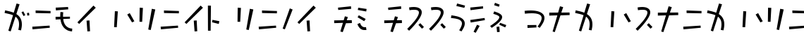 Komusubi Katakana