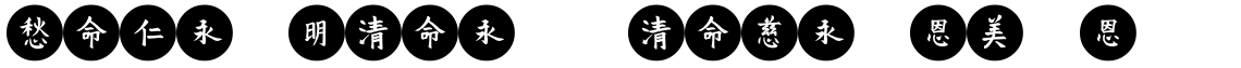 Mei Ornaments On Circle